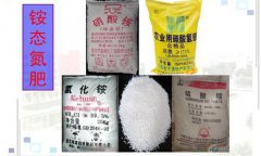銨態(tài)氮肥有哪些，銨態(tài)氮肥為什么要深施覆土