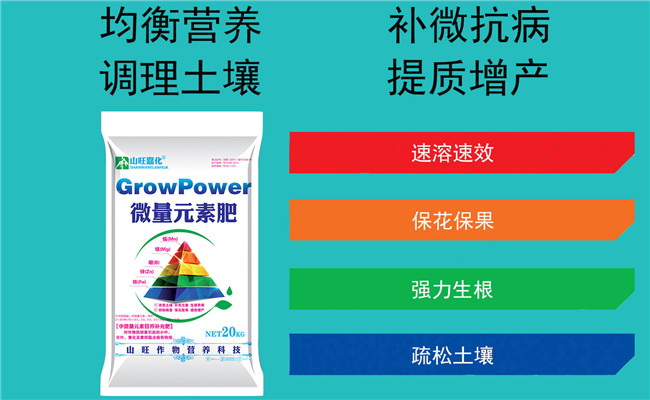 控制用量、濃度，力求施用均勻