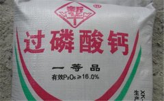 過磷酸鈣屬于什么肥料，含磷量是多少？